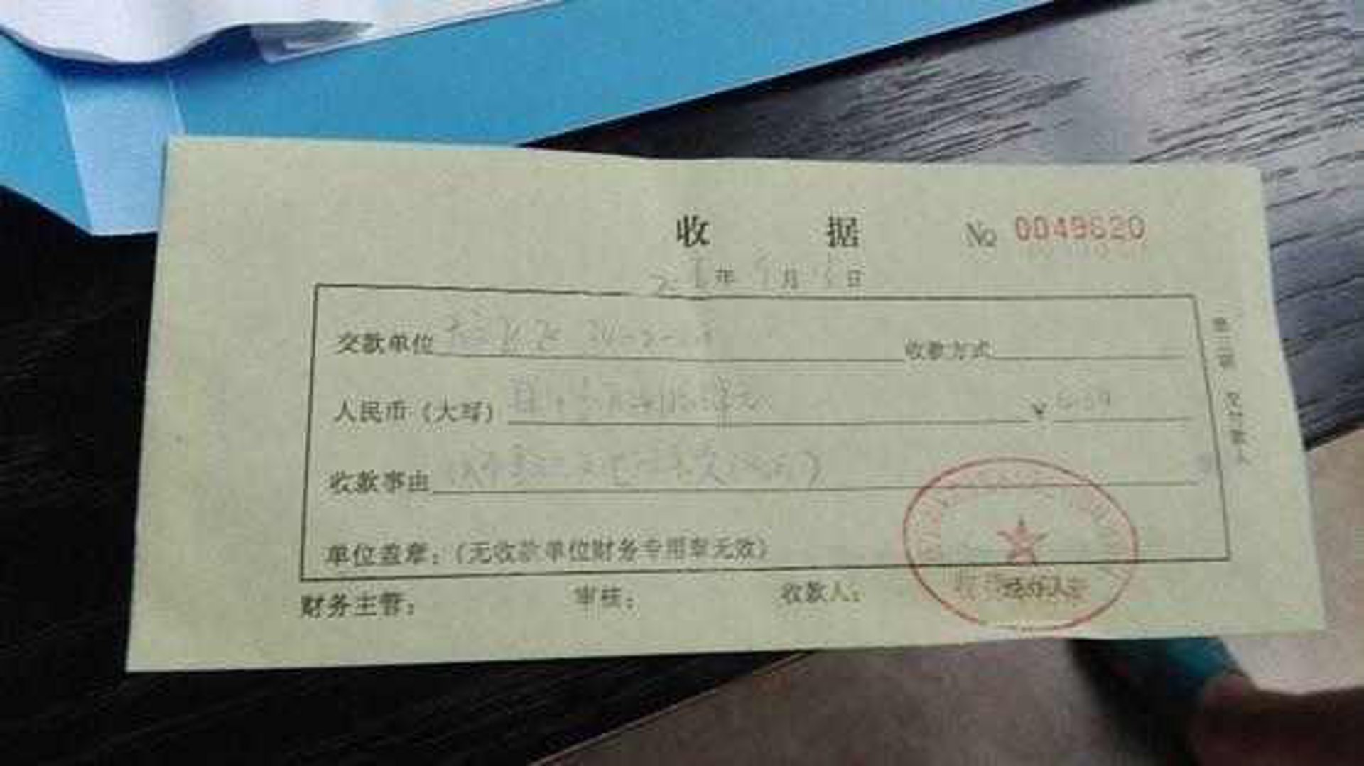 万佳华锦苗木